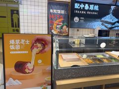 -米陀饭团•紫菜包饭(中华广场店)