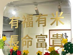 -福米小馆