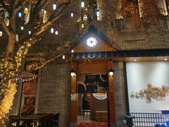 -六花亭居酒屋(永庆坊店)