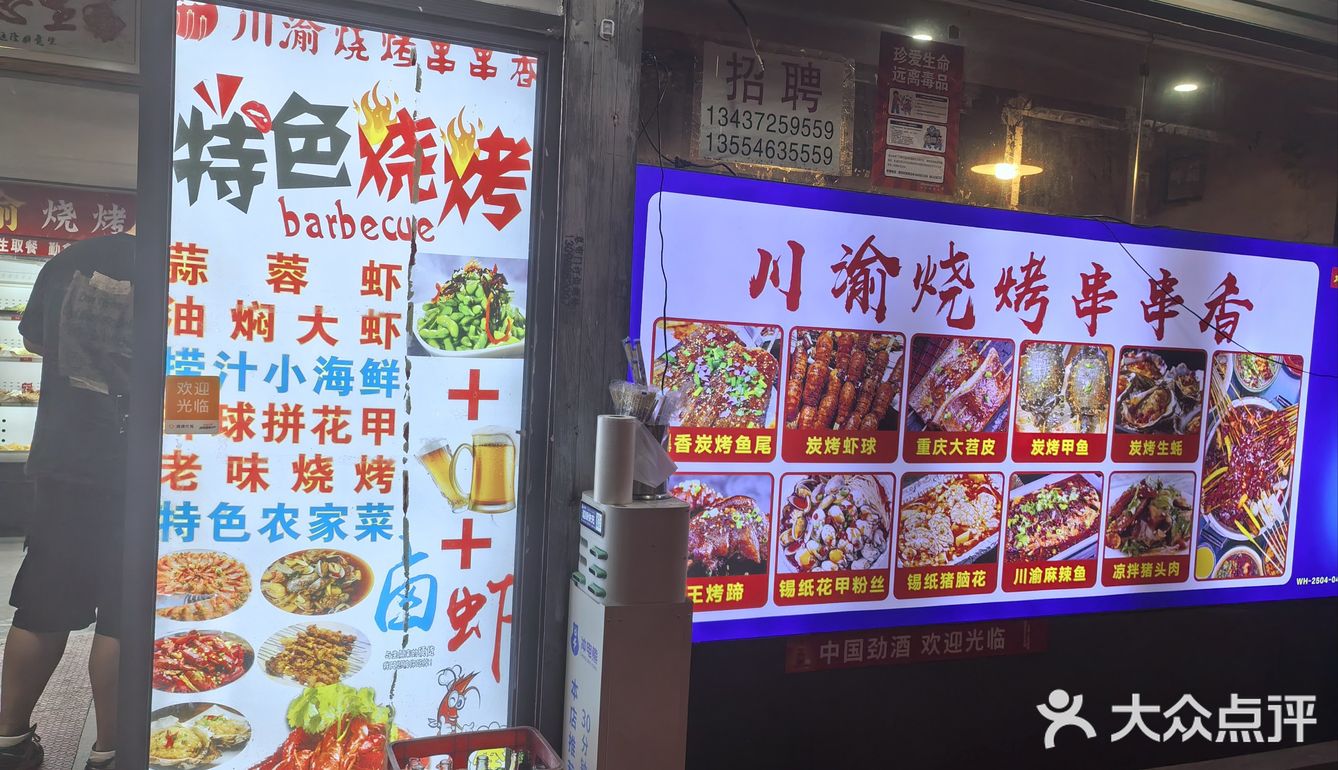 串串香的美味