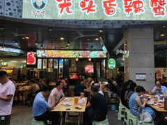 -五丁桥光头香辣蟹(望江橡树林店)