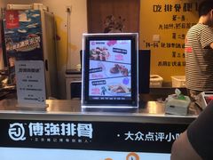 -傅强排骨(成都总店)