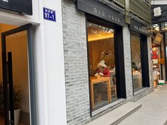 -枣子树·素食餐厅(普陀山店)