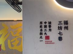 -四道菜·福建菜馆(莆田万达店)