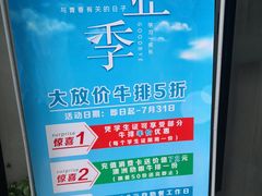 -佳客来牛排西餐厅(东风路店)
