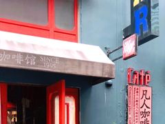 门面-凡人&庄阿姨的辣(万寿亭店)
