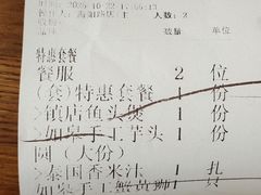 -沈家花园如皋菜(海阳路店)