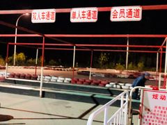 -北京炫动卡丁车俱乐部