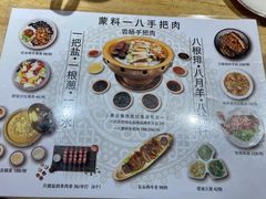 -蒙料·手把肉(望京店)