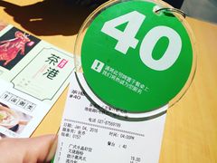 账单-茶港·点心·啫啫煲(群光广场店)