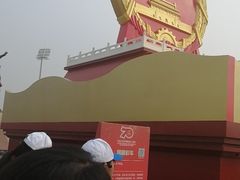 -朝阳体育中心