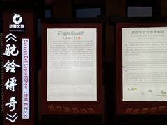 -华夏文旅西安度假区