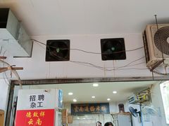 门面-德致祥云南过桥米线(云天小苑店)