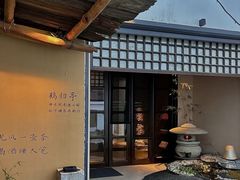-马头巷·食景园(苏州总店)