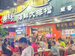 -醉壹号海鲜大排档(厦门美食地标店)