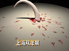 -上海当代艺术博物馆