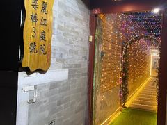 -丽江庭院之丽江往事(安定门店)