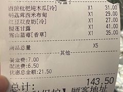 -满记甜品(南京虹悦城三店)