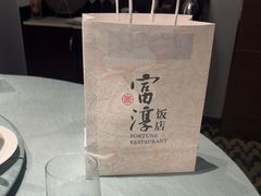 -富淳饭店(世纪公园店)