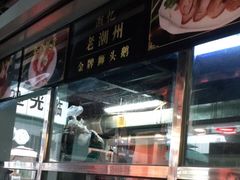 -寻潮忆卤鹅·潮汕餐馆(汇星店)