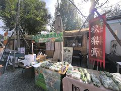 -辛庄国际文化艺术区