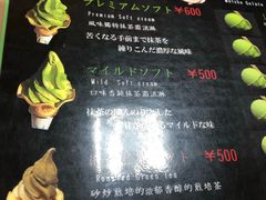 -鎌倉茶々(本店)