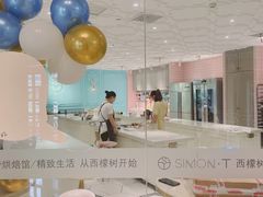 -西檬树SIMON·T轻奢蛋糕(大东方Max店)