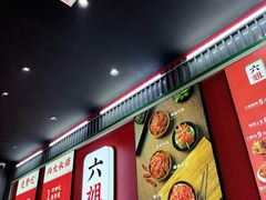 -成都你六姐·牛肉冒菜(城市集市合生汇店)