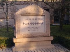 -青岛德国总督楼旧址博物馆