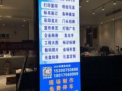-南岭图文快印店·KT板·刻章备案(竹园路)