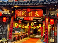 门面-大自然(鲁家村店)