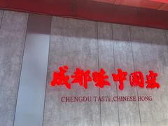 -宏姐串串香(宏伟路店)