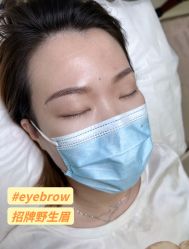 -开运眉半永久纹眉野生眉