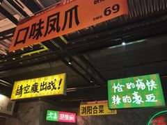 -恰八斗·猛火长沙菜(国贸店)