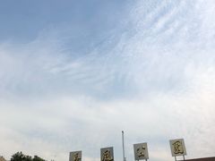 -苹果花园(金沙江店)