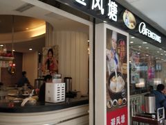 门面-避风塘(光启城店)