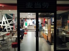 门面-麦当劳(未来城购物中心店)