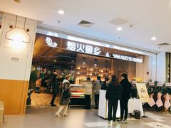 -烟火鱼乡(京华城店)
