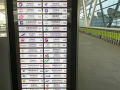 -广州白云国际机场-T2航站楼