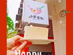 -小半有礼(天河南店)