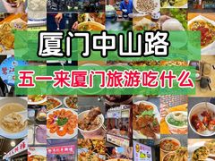 -厦门大学(思明校区)