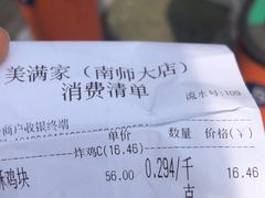 -美满吉·美满家餐饮连锁(南师大店)