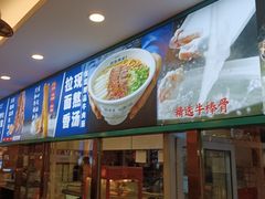 -丝路伊兰·兰州牛肉面(牛街总店)