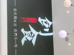 -张亮麻辣烫(哈尔滨金爵万象店)