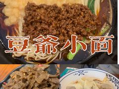 -豆爺小面(朱雀店)