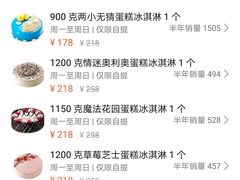 -DQ·蛋糕·冰淇淋(绿宝店)