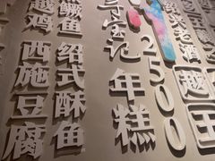 -寻宝记绍兴菜(鲁迅路店)