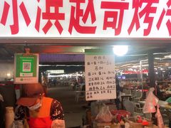 -大学城夜市
