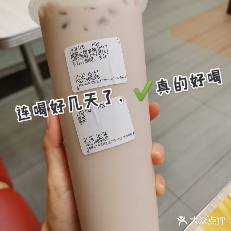 年度网红店 | 上海老网红～血糯米奶茶。