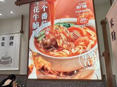 -小满手工粉(北京来福士店)